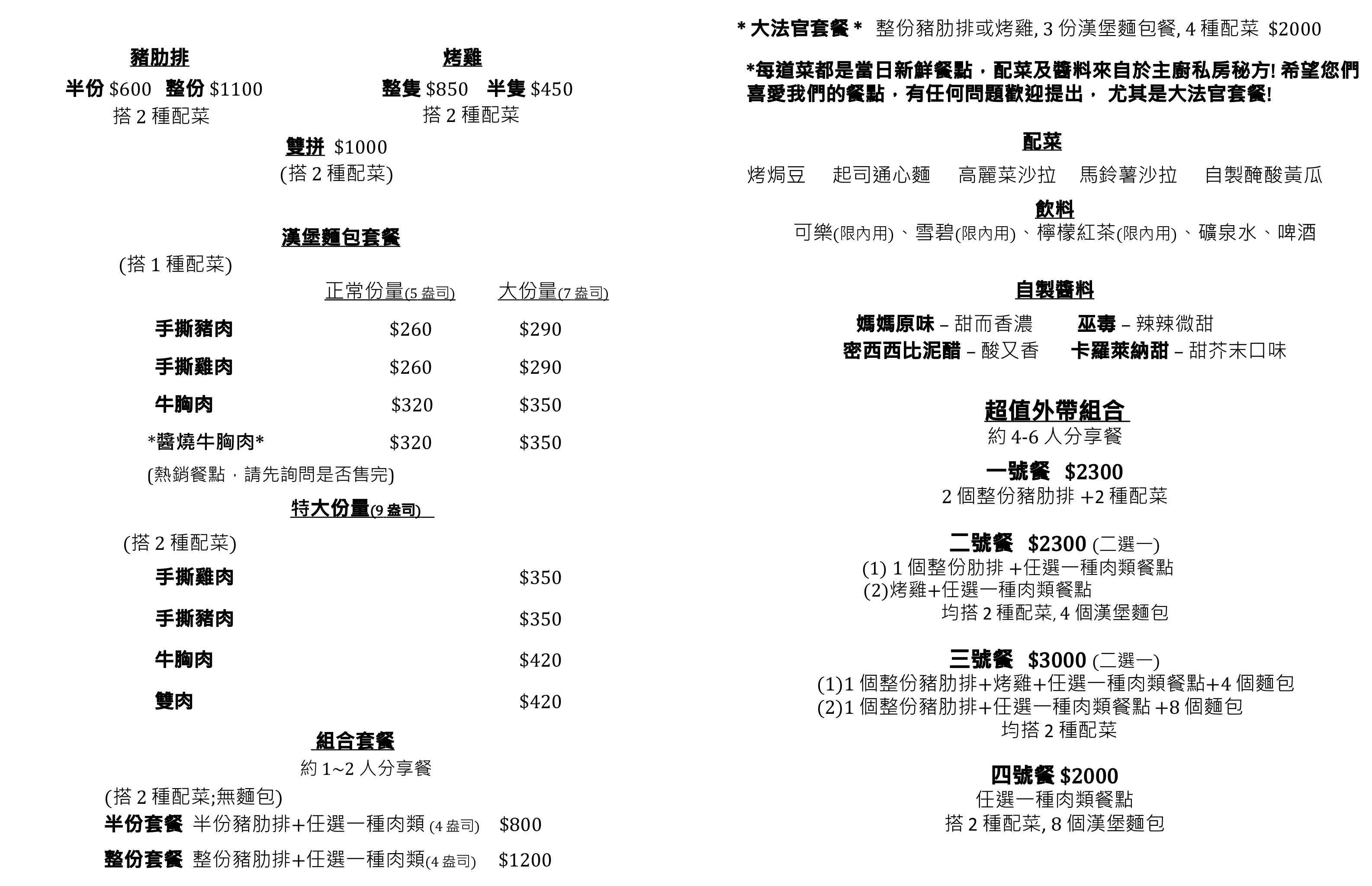 中文菜單