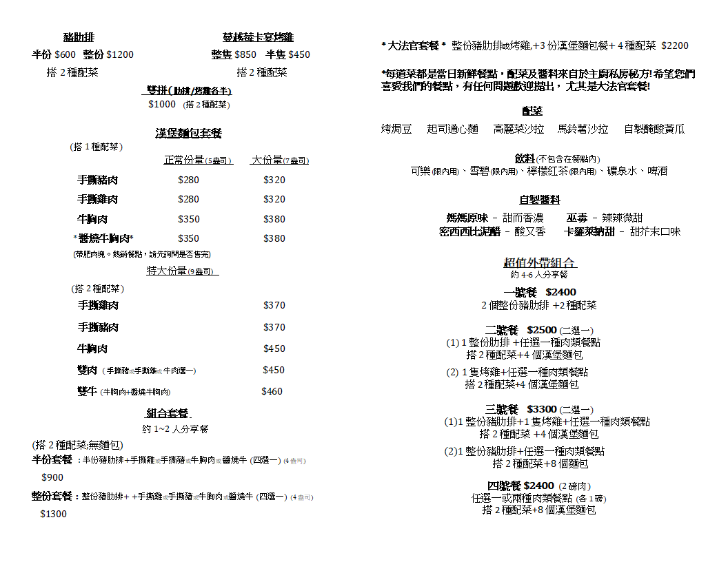 中文菜單